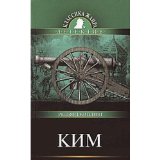 Portada de KIM