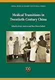 Portada de [MEDICAL TRANSITIONS IN TWENTIETH-CENTURY CHINA] (BY: MARY BROWN BULLOCK) [PUBLISHED: AUGUST, 2014]