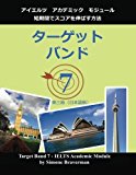 Portada de TARGET BAND 7: IELTS ACADEMIC MODULE - HOW TO MAXIMIZE YOUR SCORE (JAPANESE EDITION) BY SIMONE BRAVERMAN (2016-01-16)