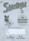Portada de ANGLIYSKIY YAZYK. 3 KLASS. YAZYKOVOY PORTFEL / STARLIGHT 3: MY LANGUAGE PORTFOLIO