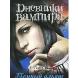 Portada de THE VAMPIRE DIARIES: DARK REUNION