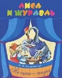 Portada de LISA I ZHURAVL
