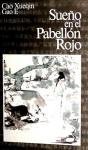 Portada de EL SUEÑO DEL PABELLON ROJO